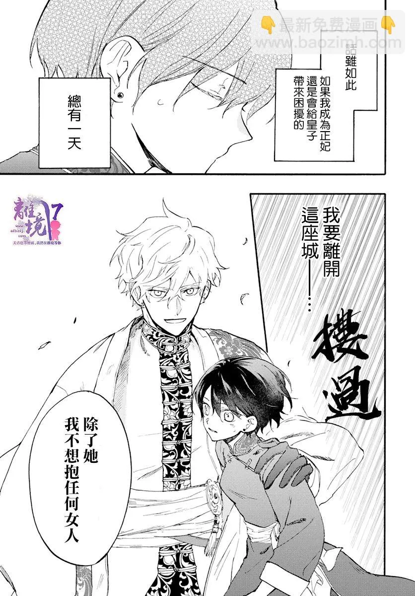 第08话 第7页