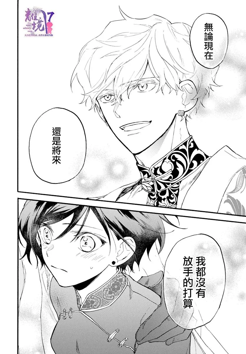第08话 第8页