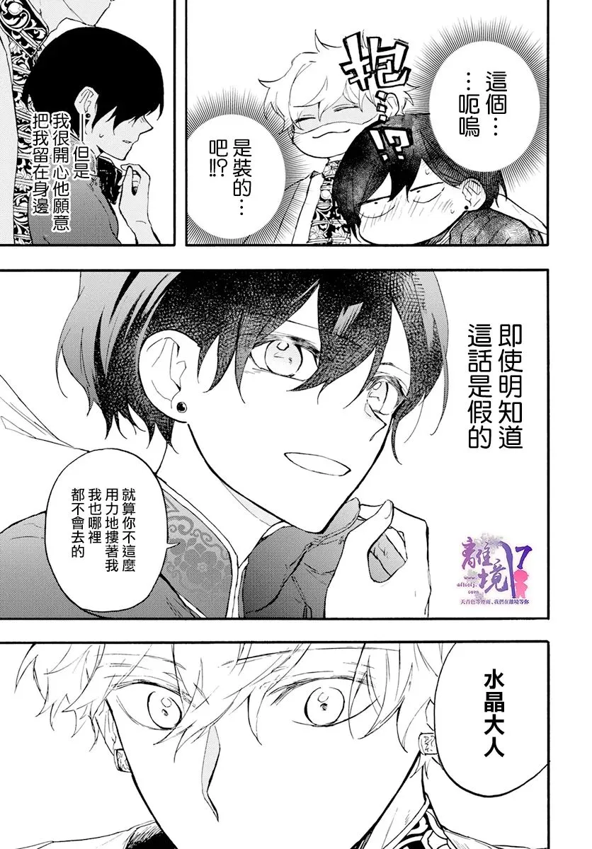 第08话 第9页