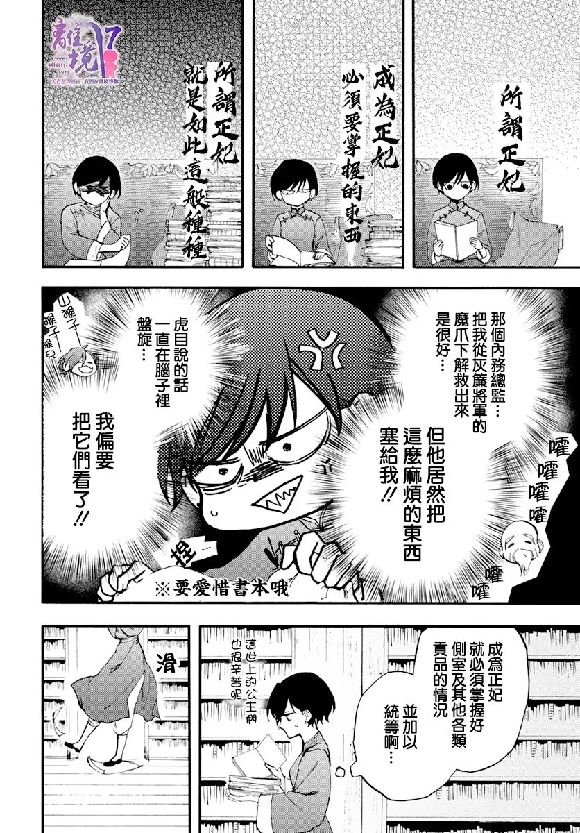 第08话 第12页