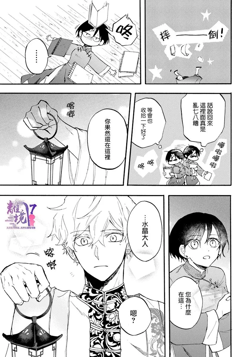 第08话 第13页