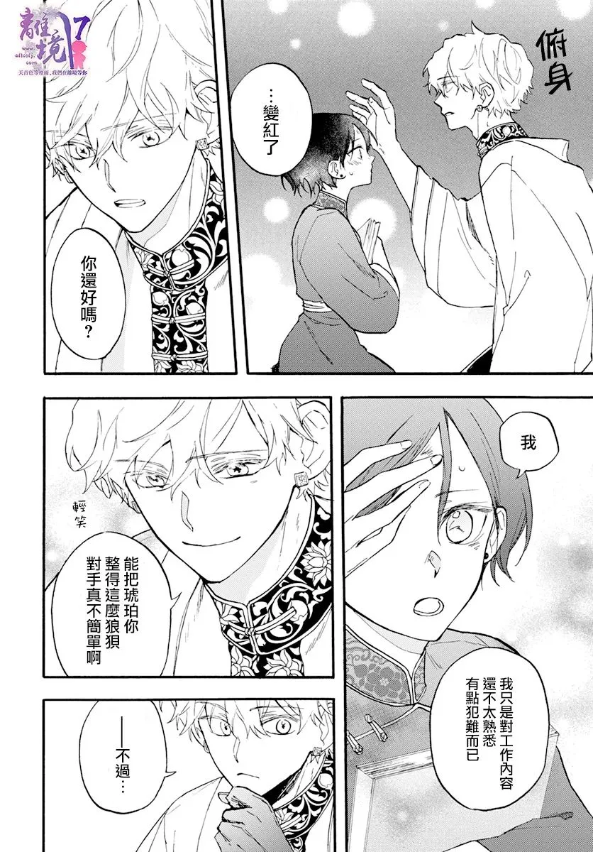 第08话 第14页