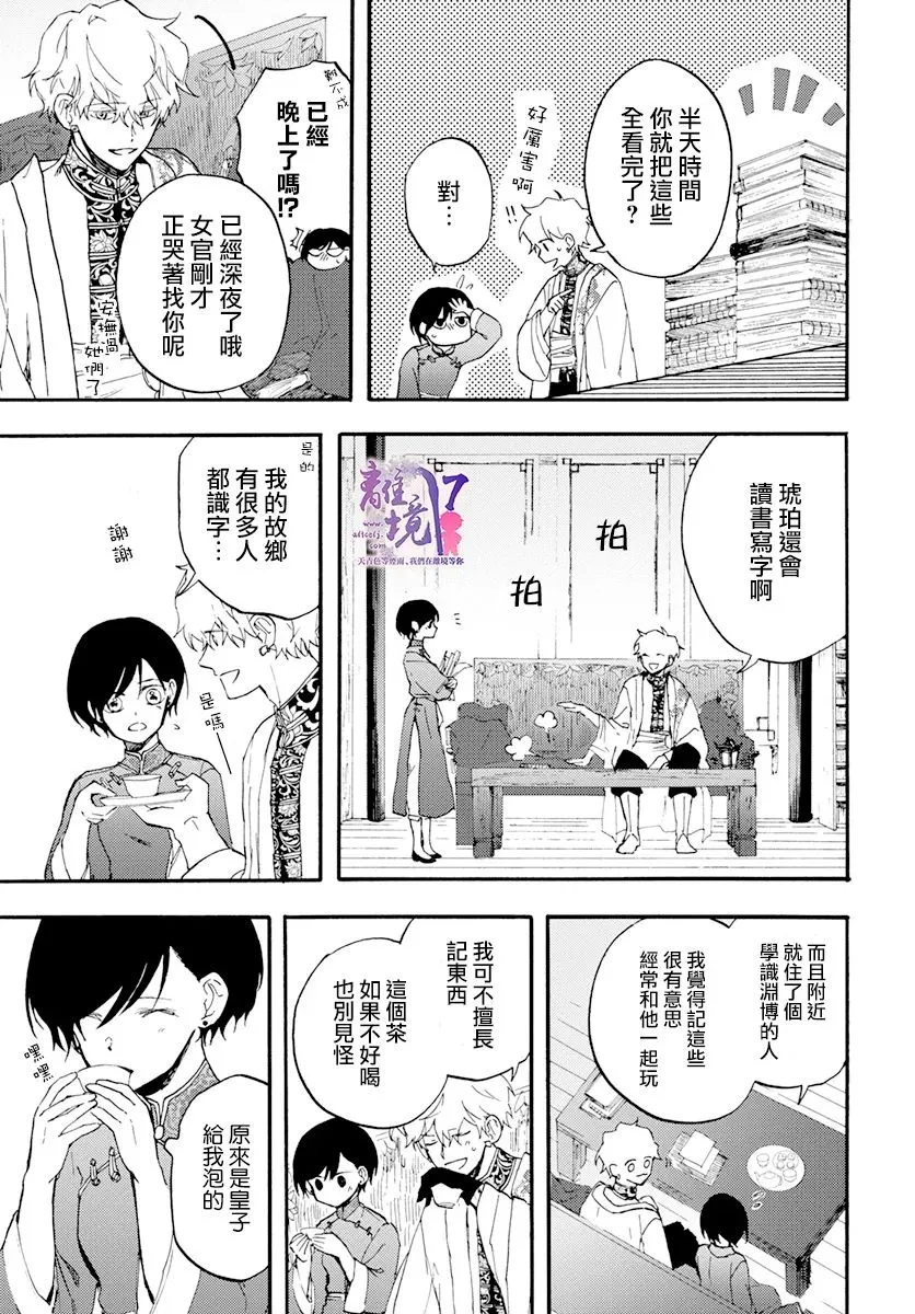 第08话 第15页