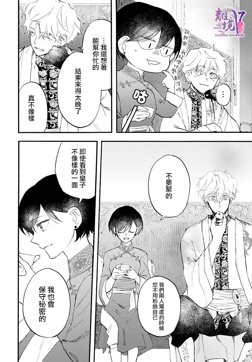 第08话 第16页