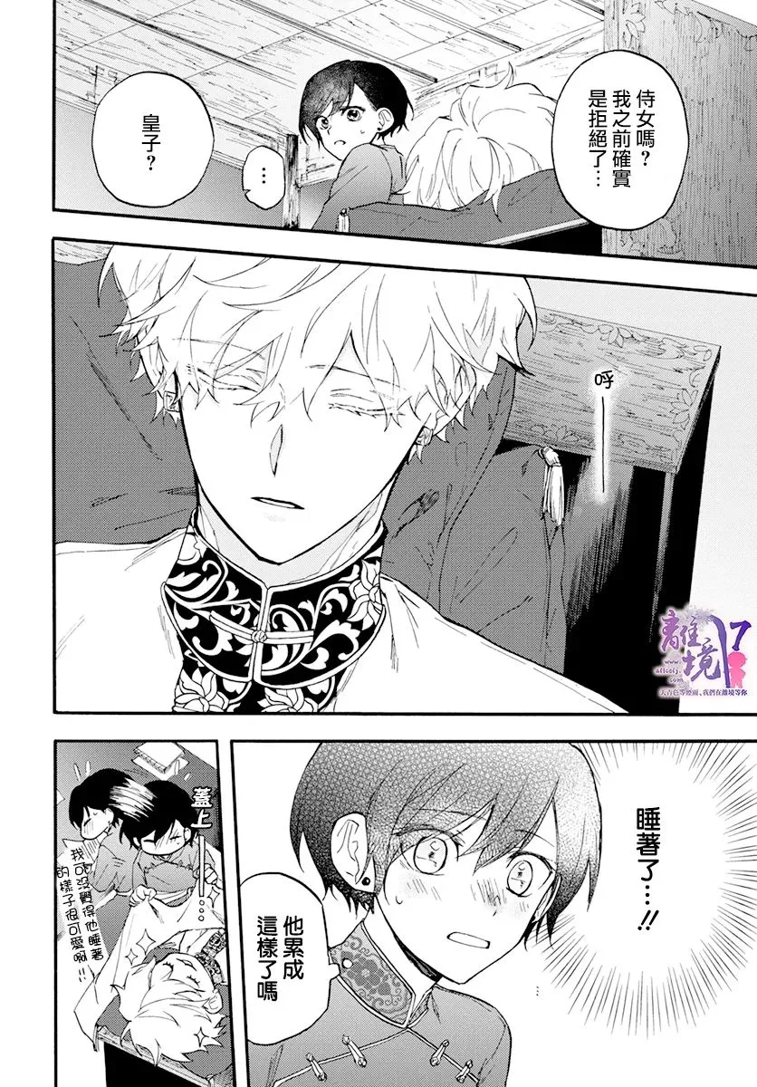 第08话 第18页