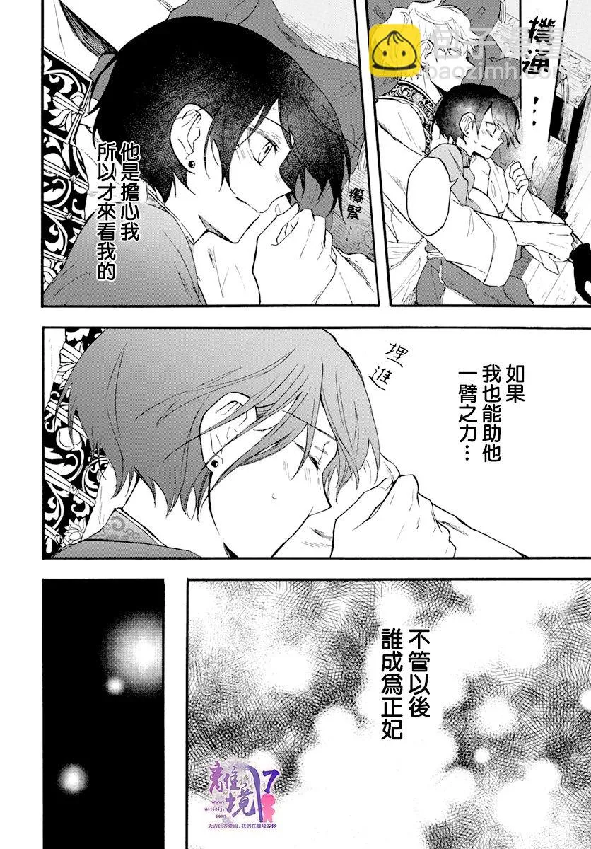 第08话 第20页