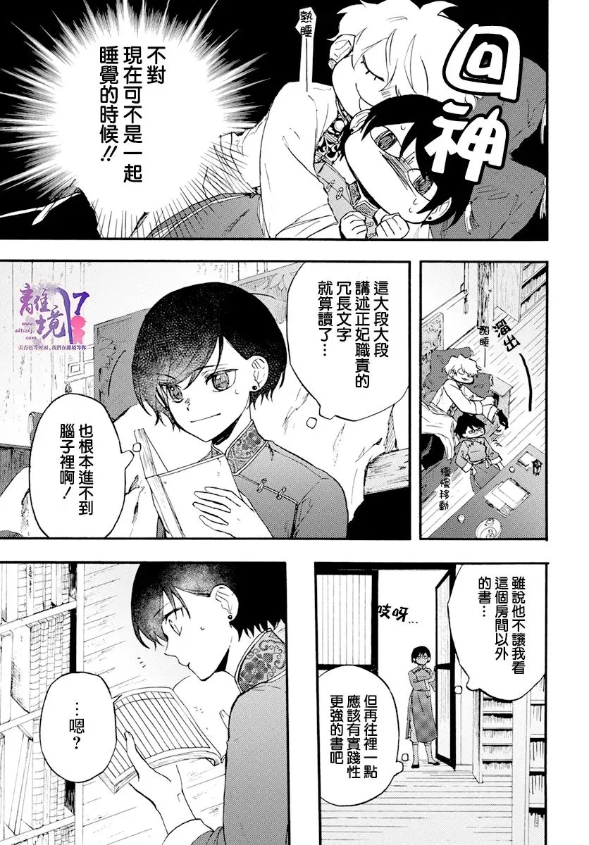 第08话 第21页