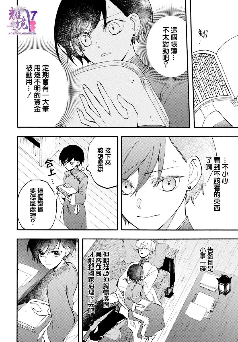 第08话 第22页