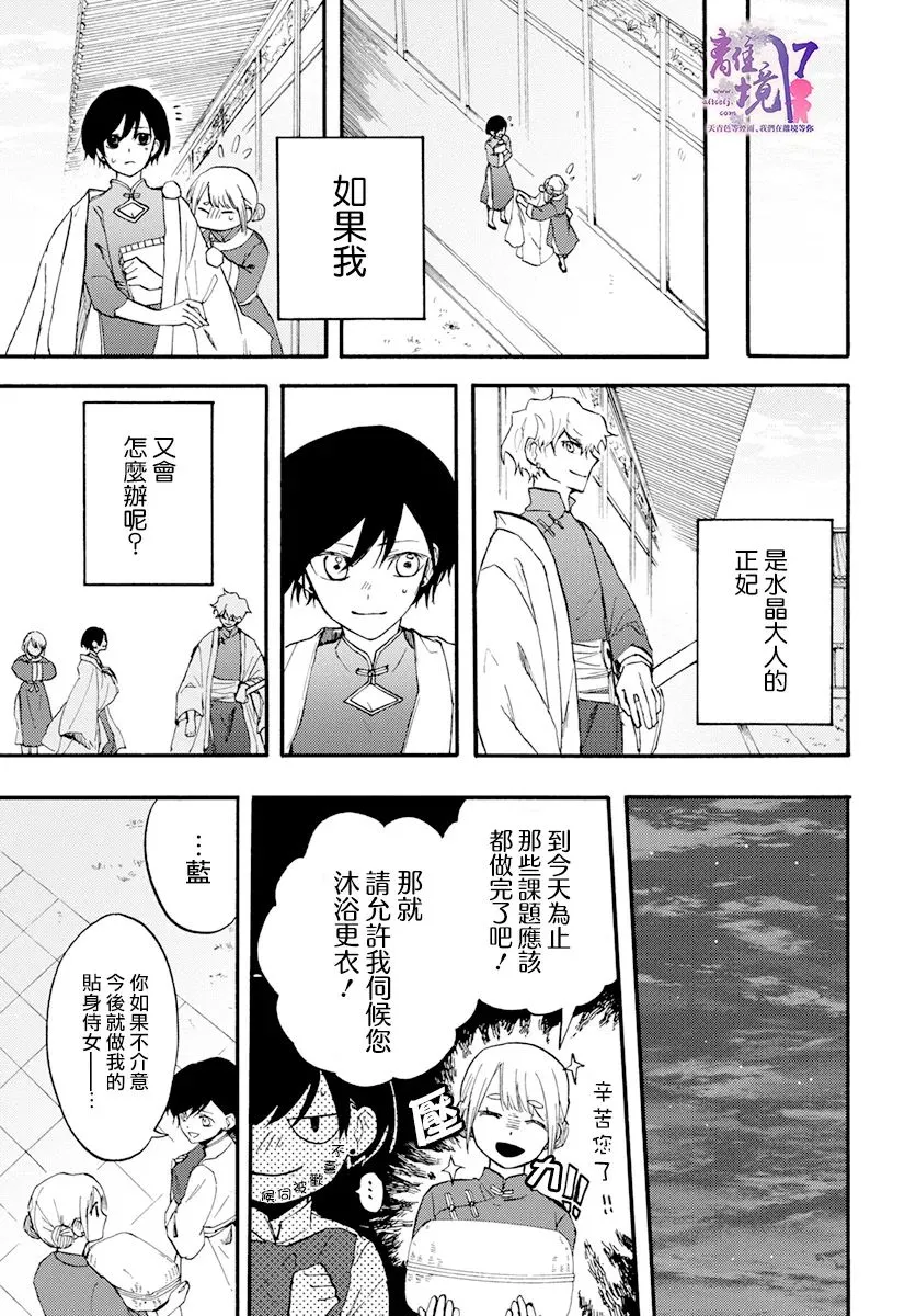 第08话 第23页