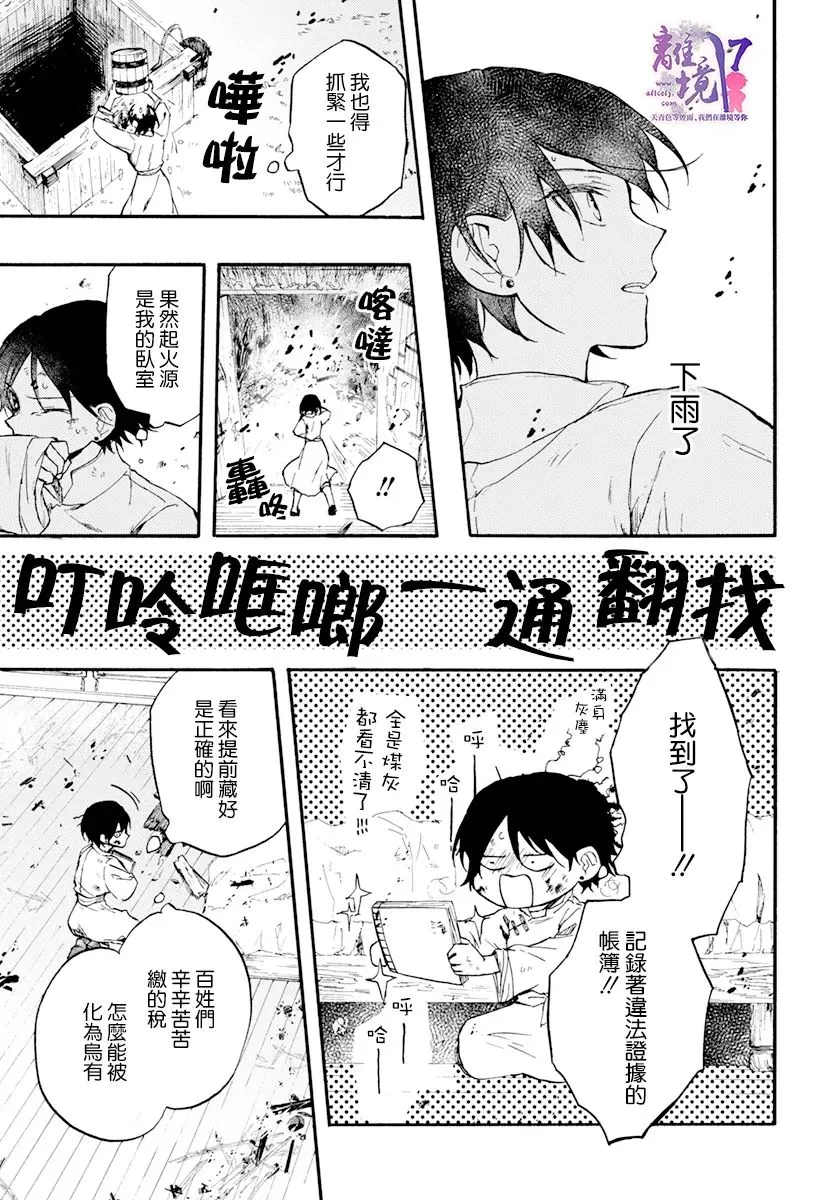 第08话 第29页