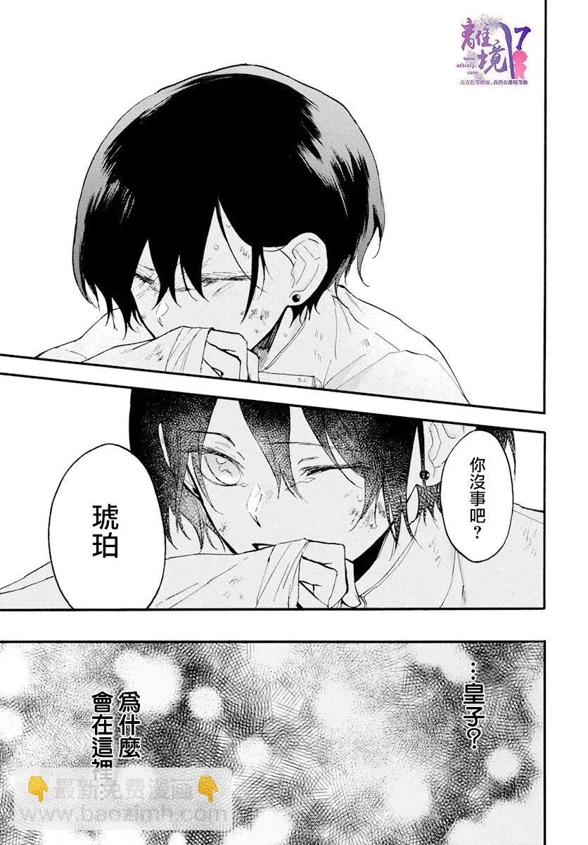 第08话 第31页