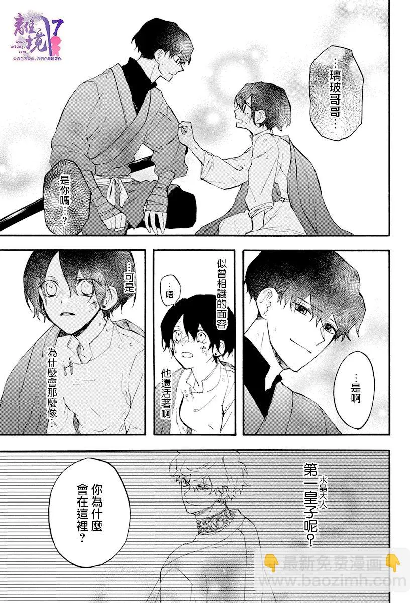 第08话 第33页