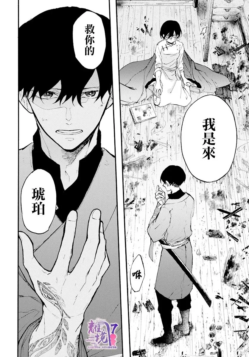 第08话 第34页