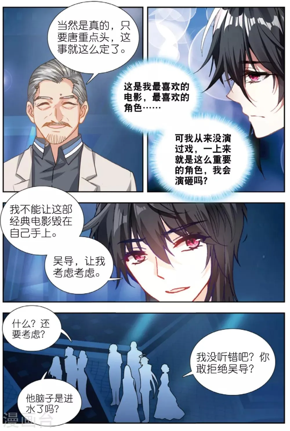 81 颁奖礼（下） 第3页