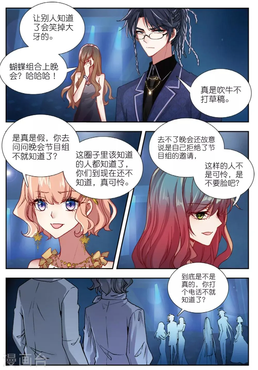 81 颁奖礼（中） 第5页