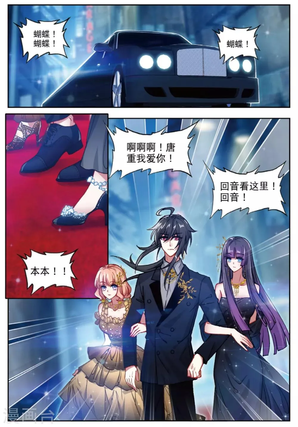 81 颁奖礼（上） 第5页