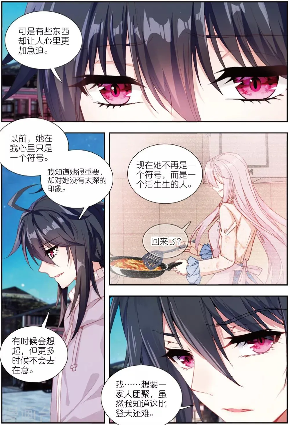 80 回家（下） 第5页