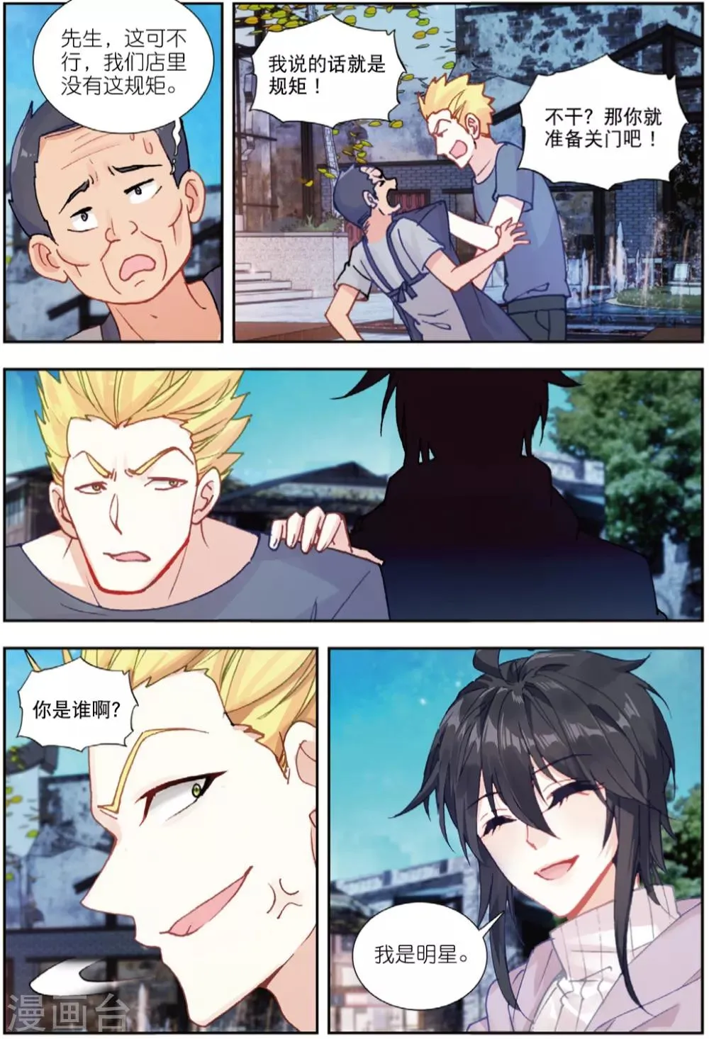80 回家（下） 第7页