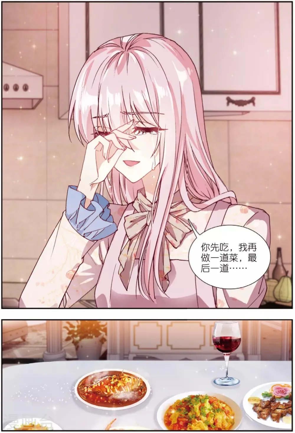 80 回家（中） 第5页