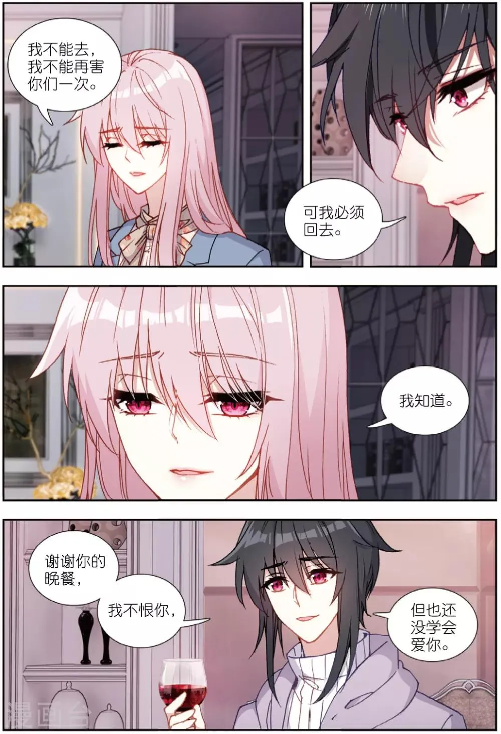 80 回家（中） 第9页