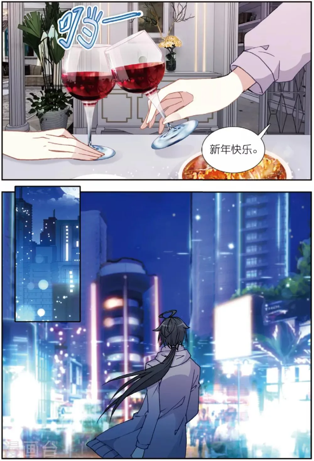 80 回家（中） 第10页