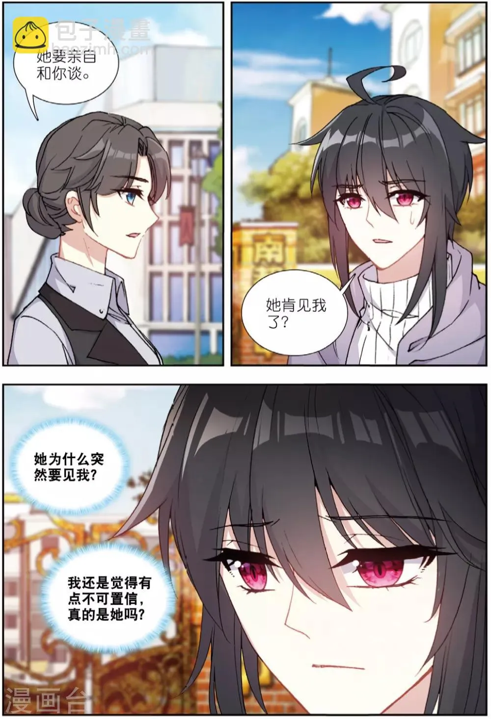 80 回家（上） 第6页