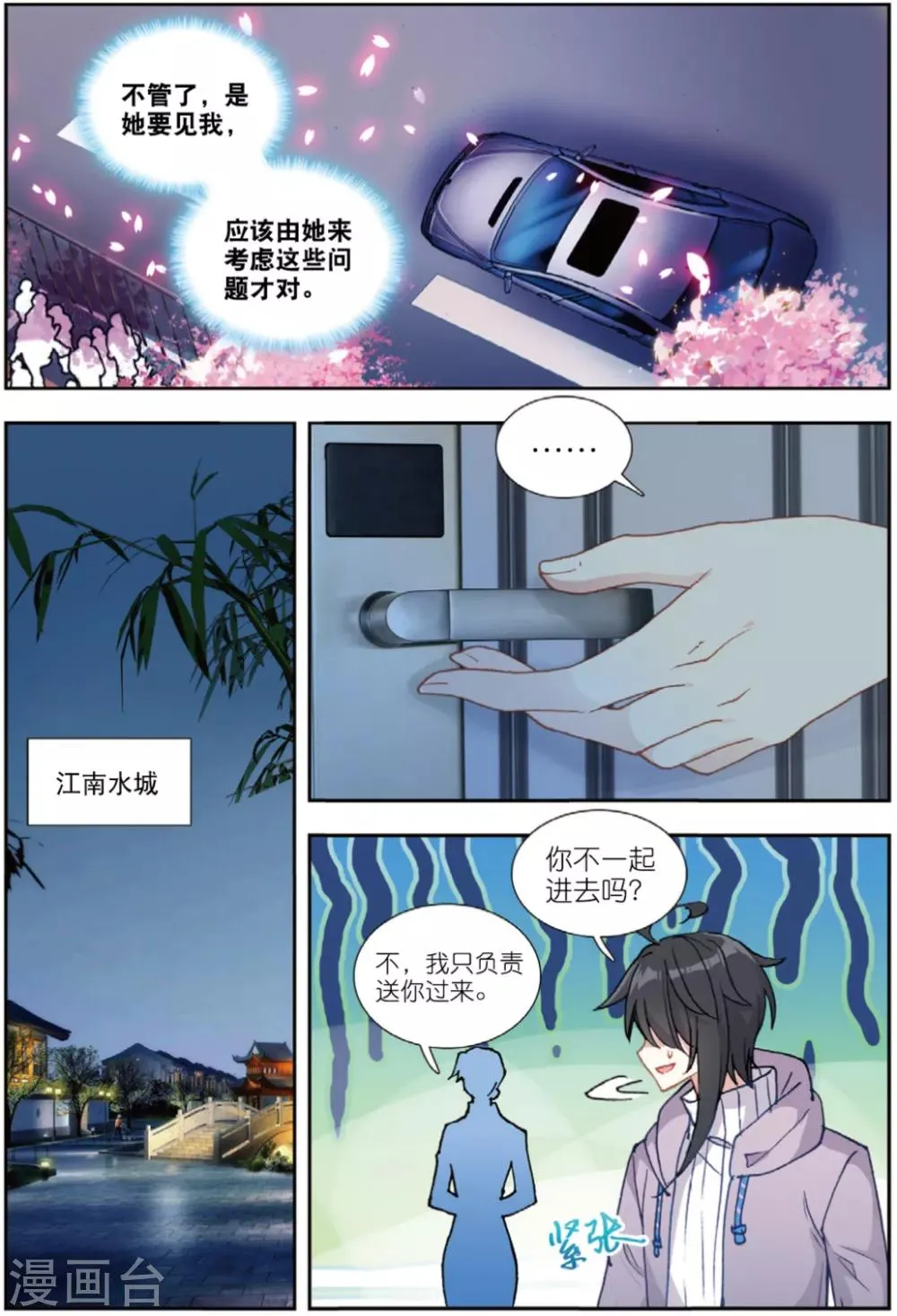 80 回家（上） 第7页