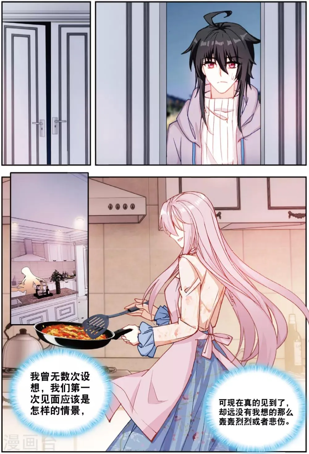 80 回家（上） 第8页