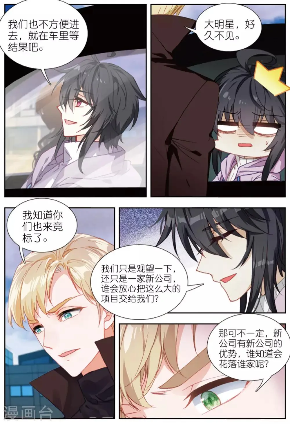 79 联合（中） 第3页
