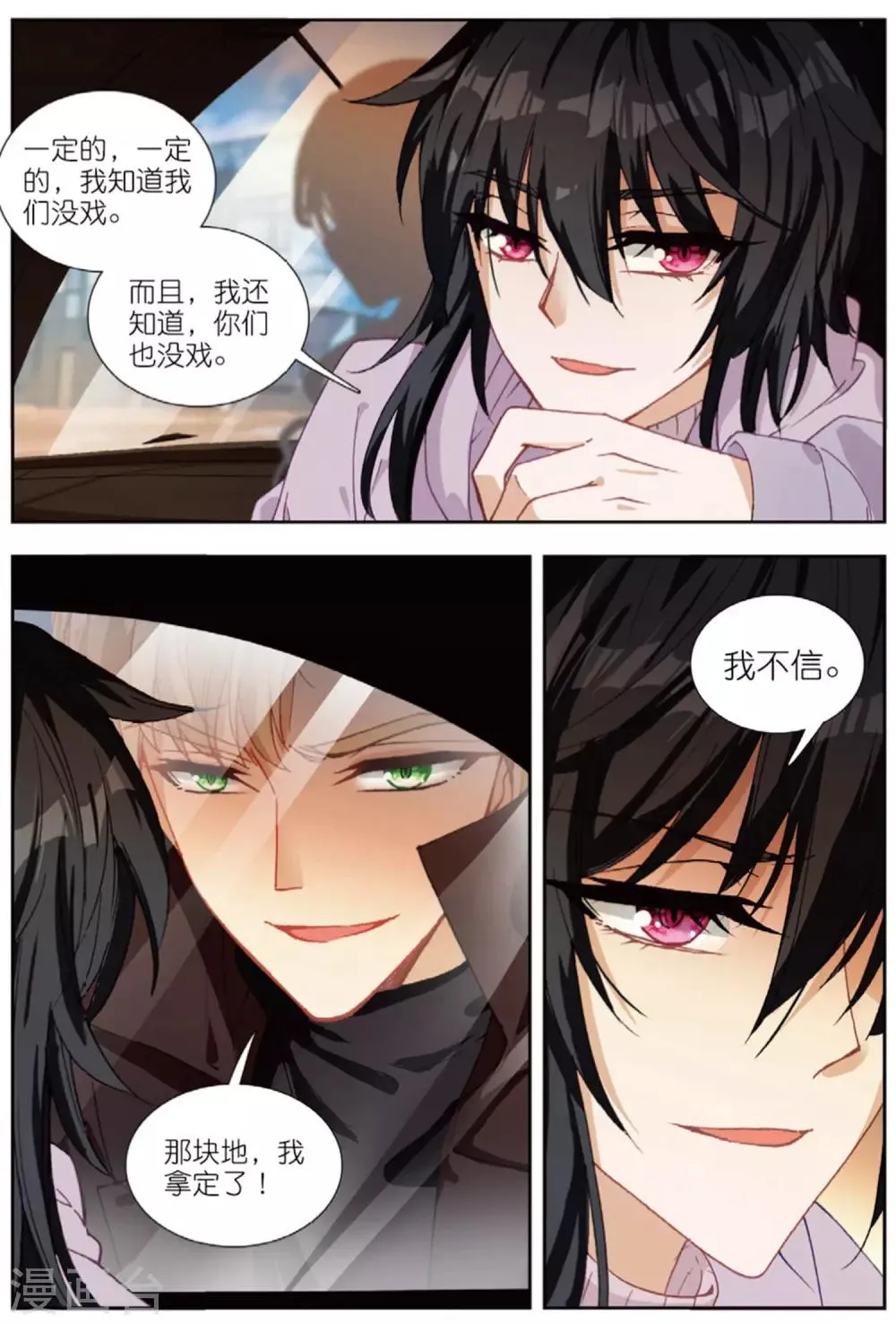 79 联合（中） 第4页