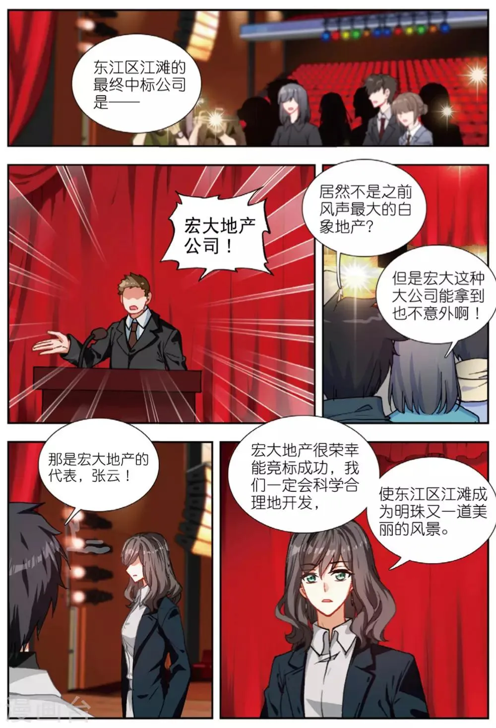 79 联合（中） 第5页