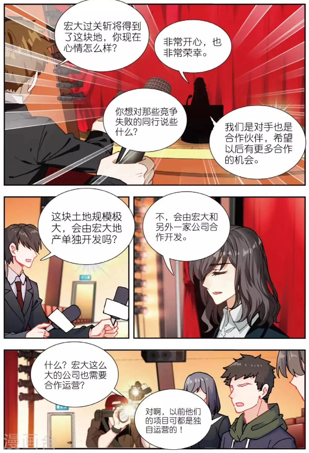 79 联合（中） 第6页