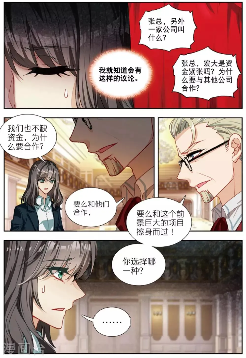 79 联合（中） 第7页