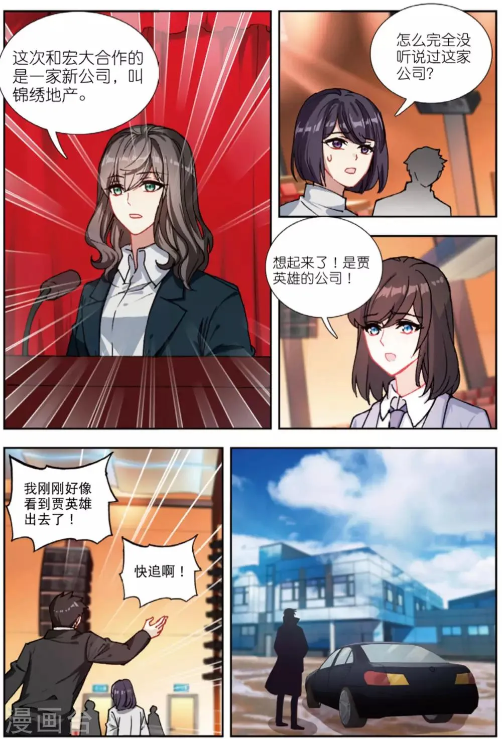 79 联合（中） 第8页