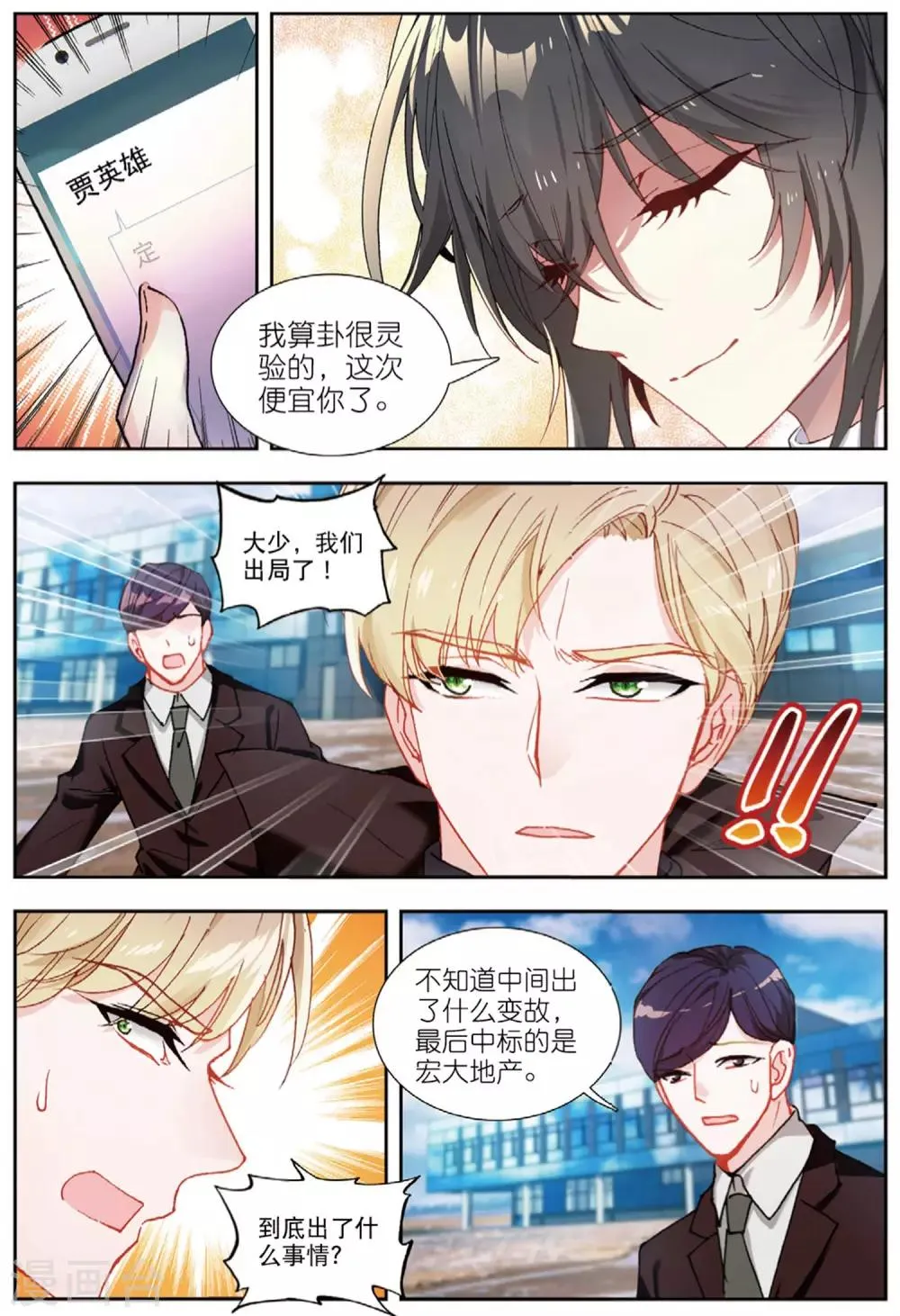79 联合（中） 第9页