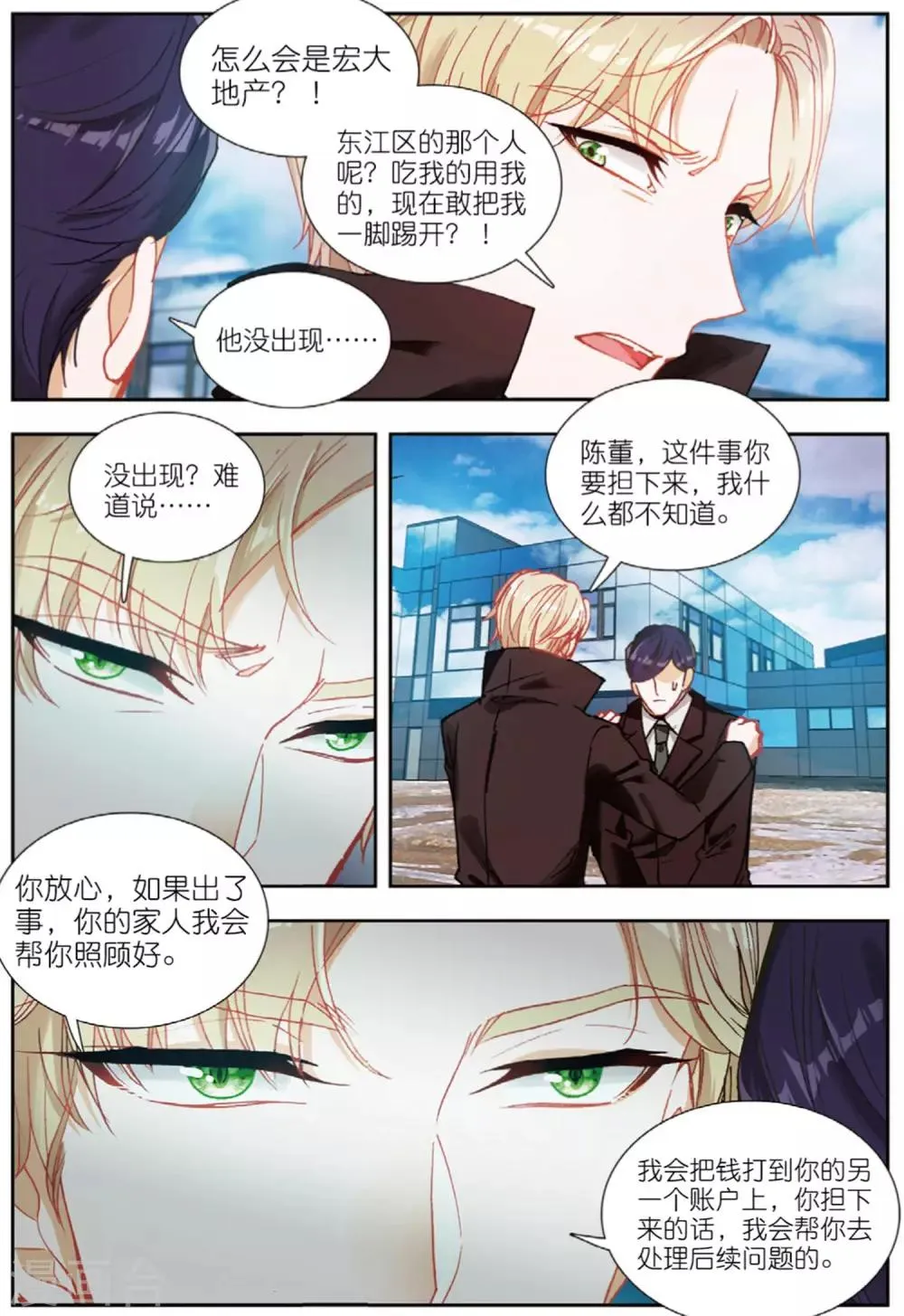 79 联合（中） 第10页