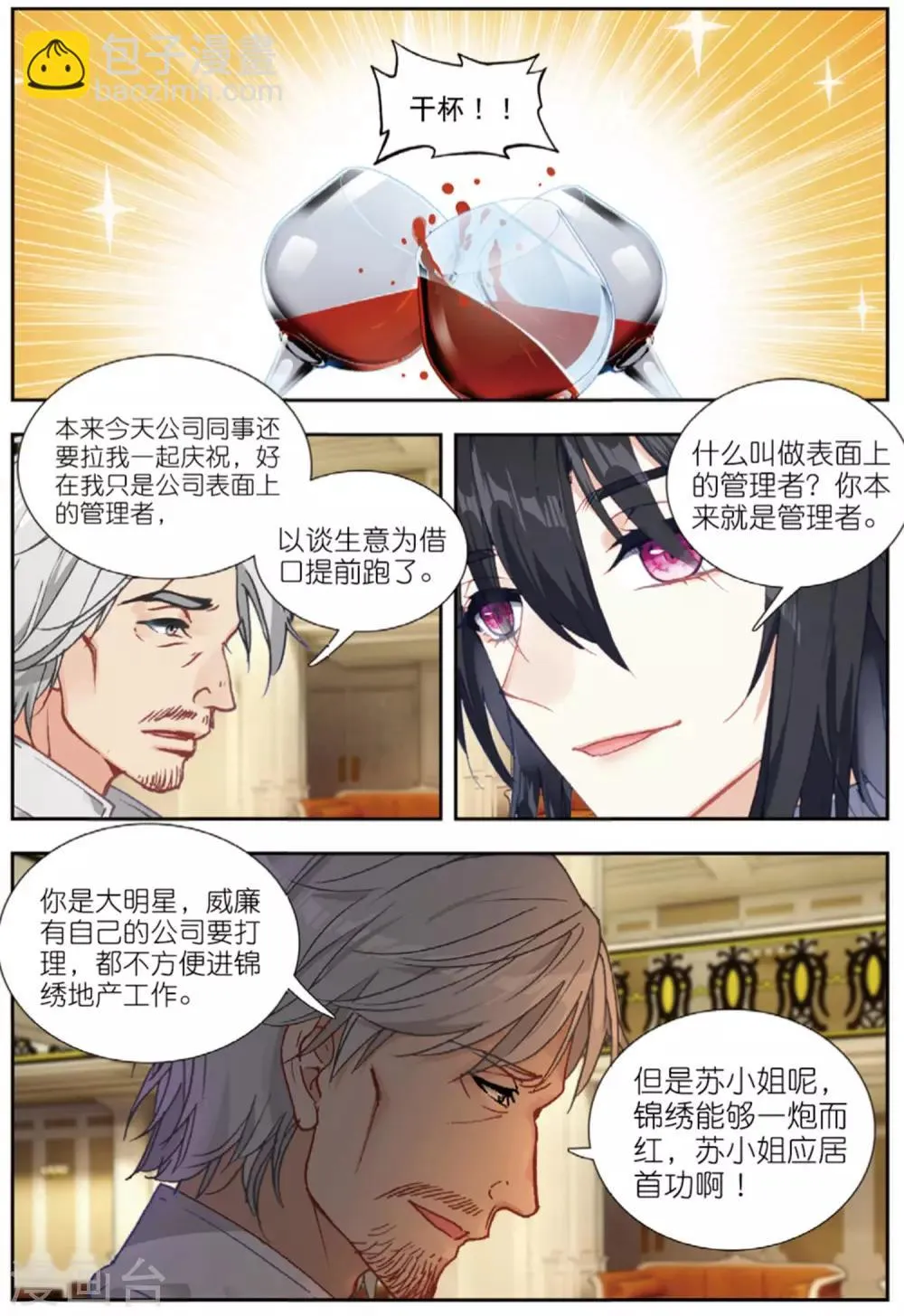 79 联合（下） 第4页