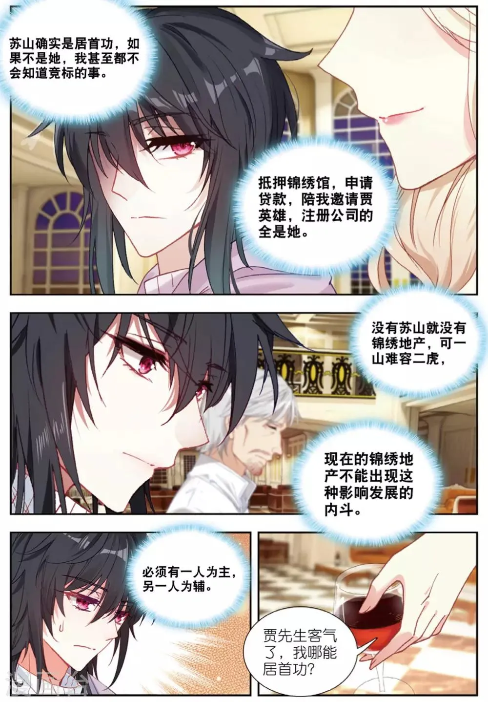 79 联合（下） 第5页