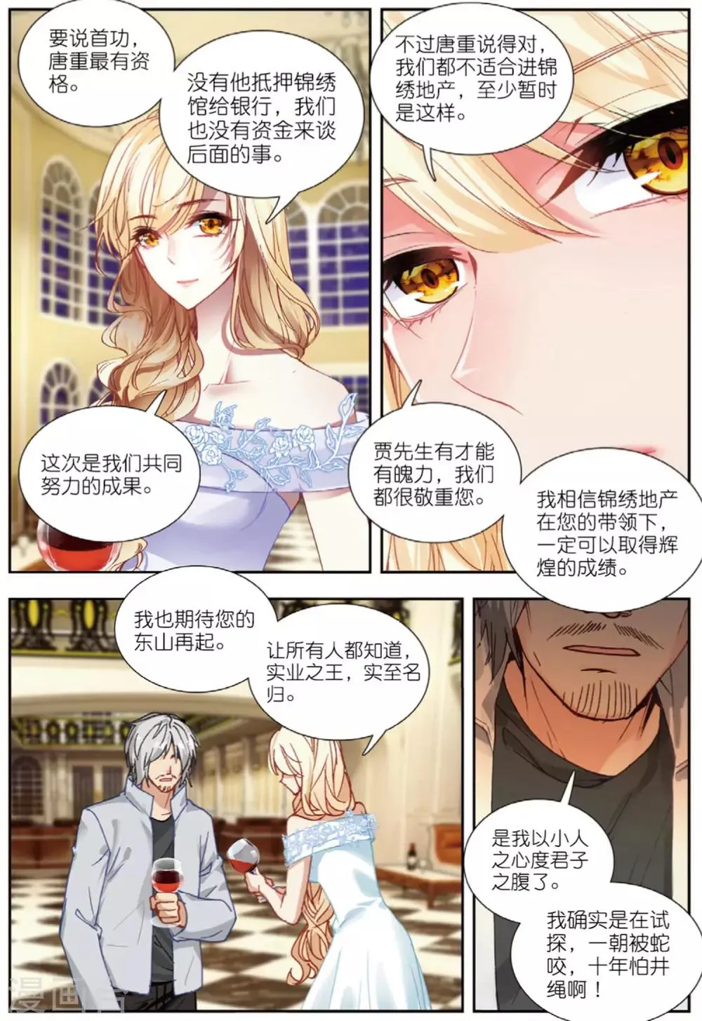 79 联合（下） 第6页