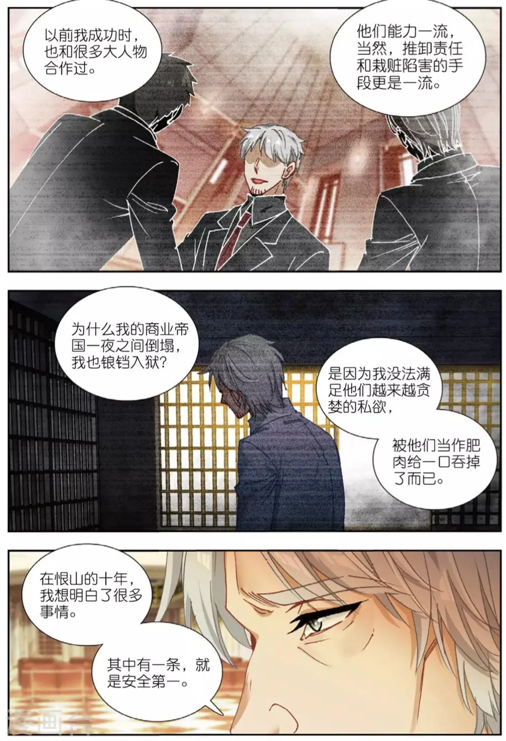 79 联合（下） 第7页
