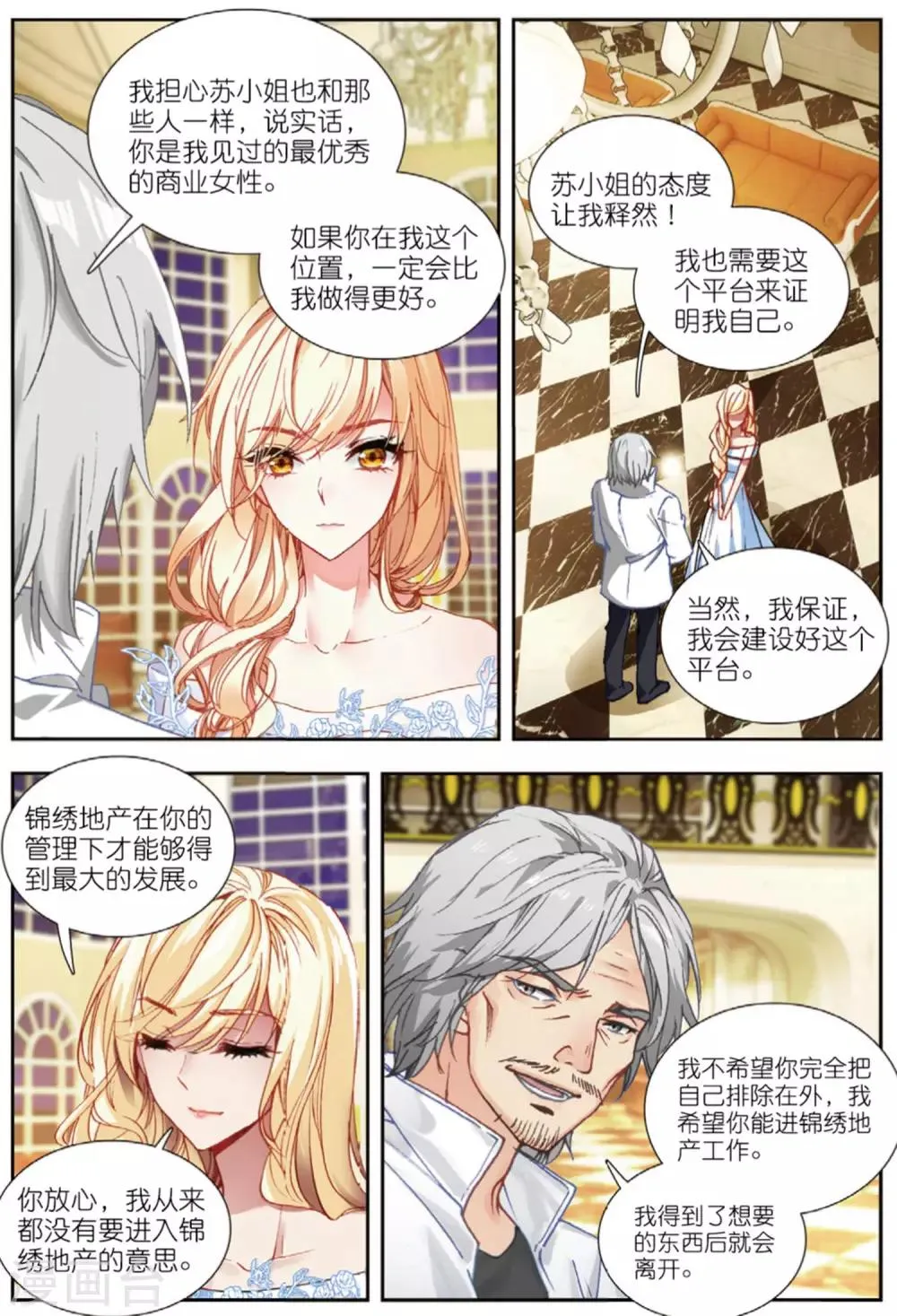 79 联合（下） 第8页