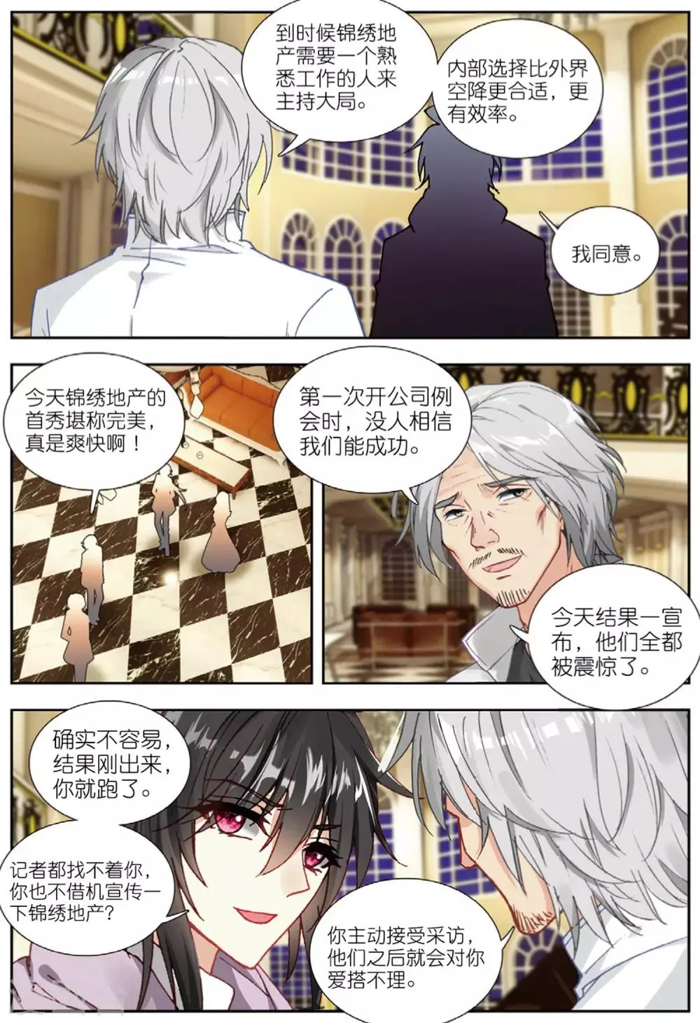 79 联合（下） 第9页
