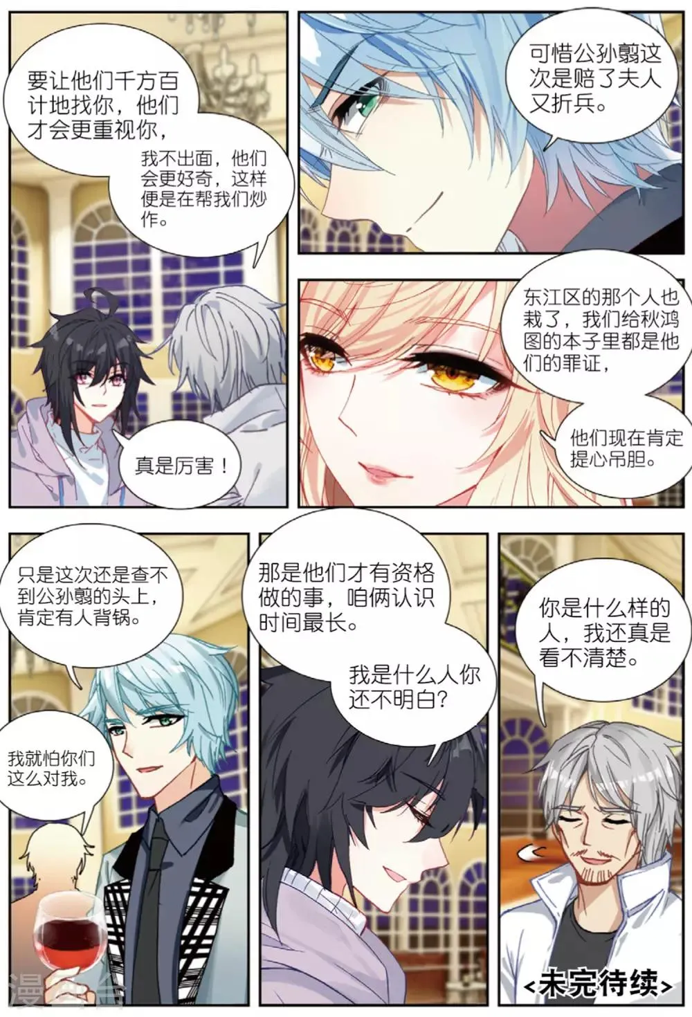 79 联合（下） 第10页