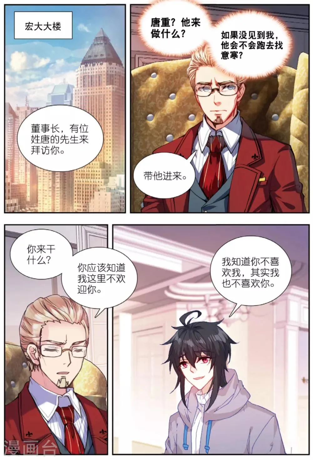79 联合（上） 第3页