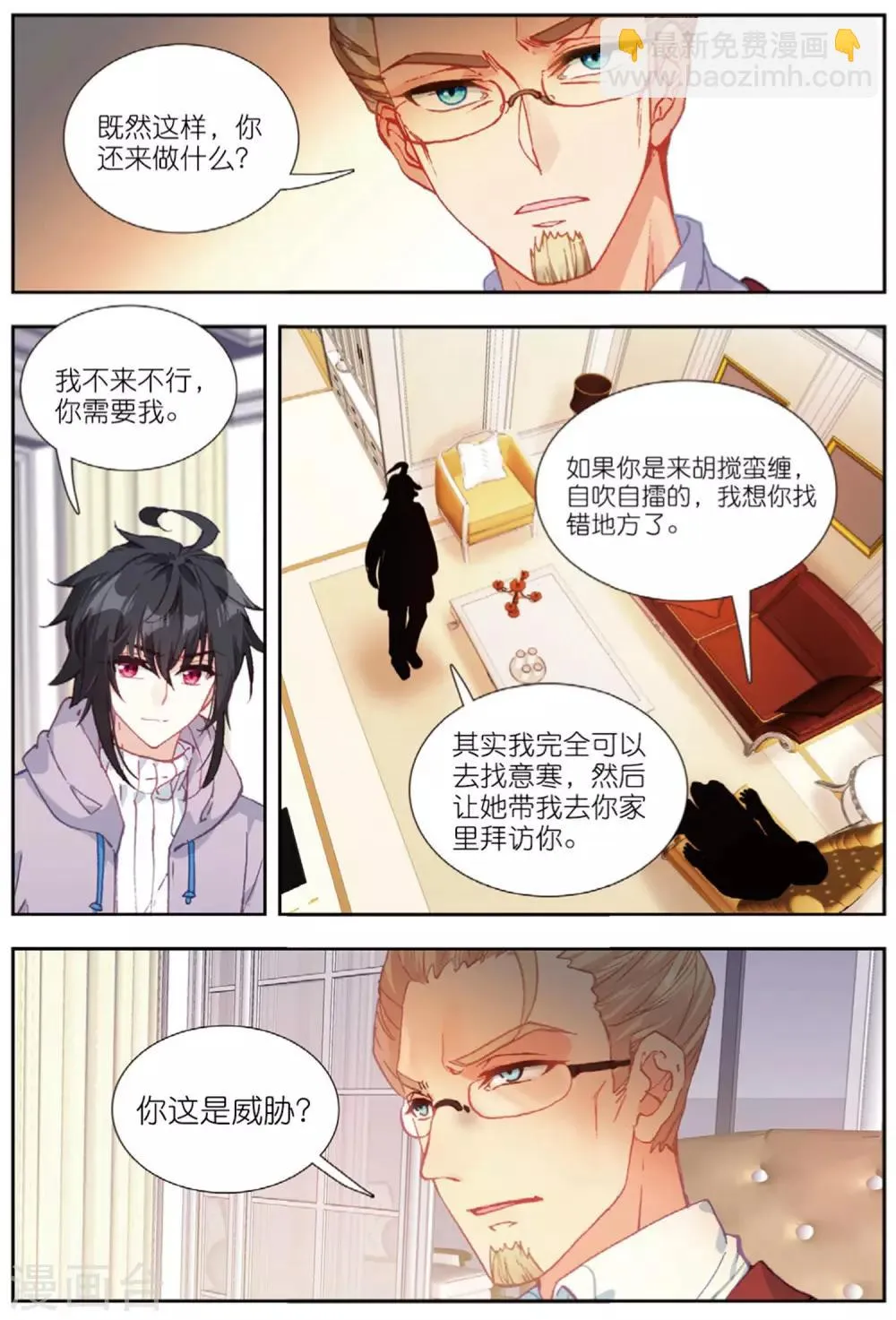79 联合（上） 第4页