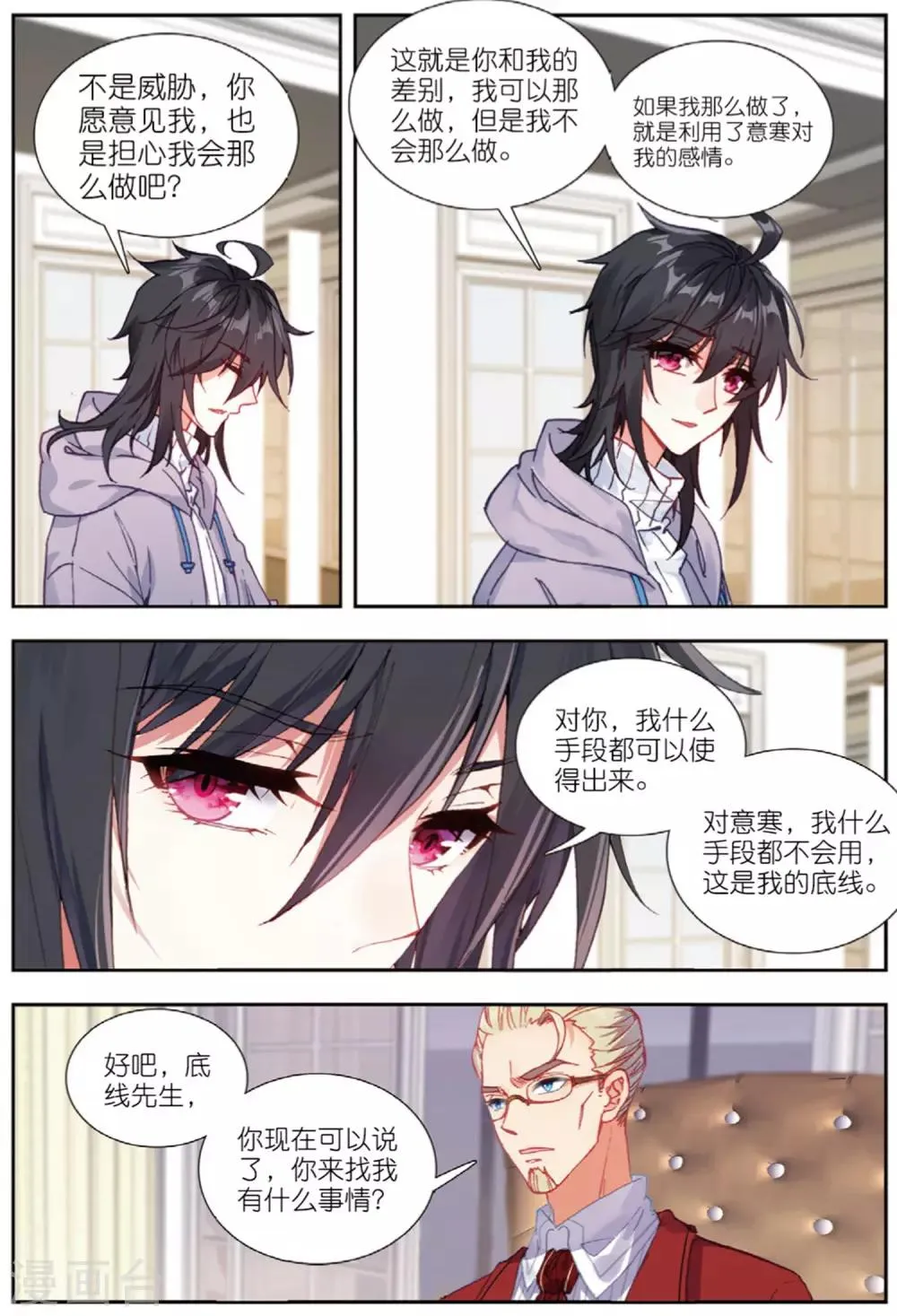 79 联合（上） 第5页