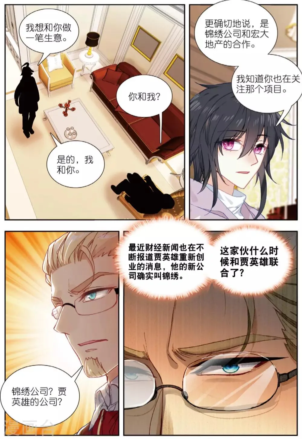 79 联合（上） 第6页