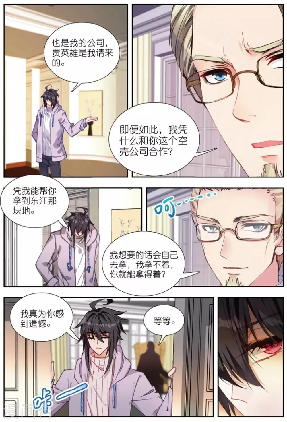 79 联合（上） 第7页