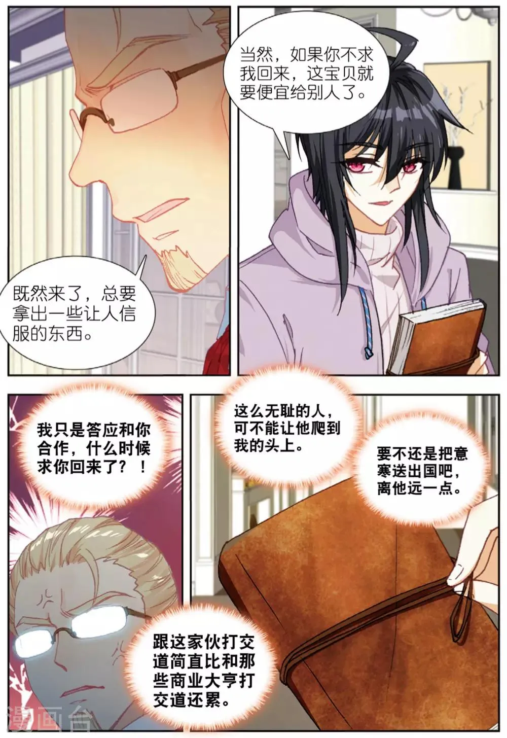 79 联合（上） 第8页