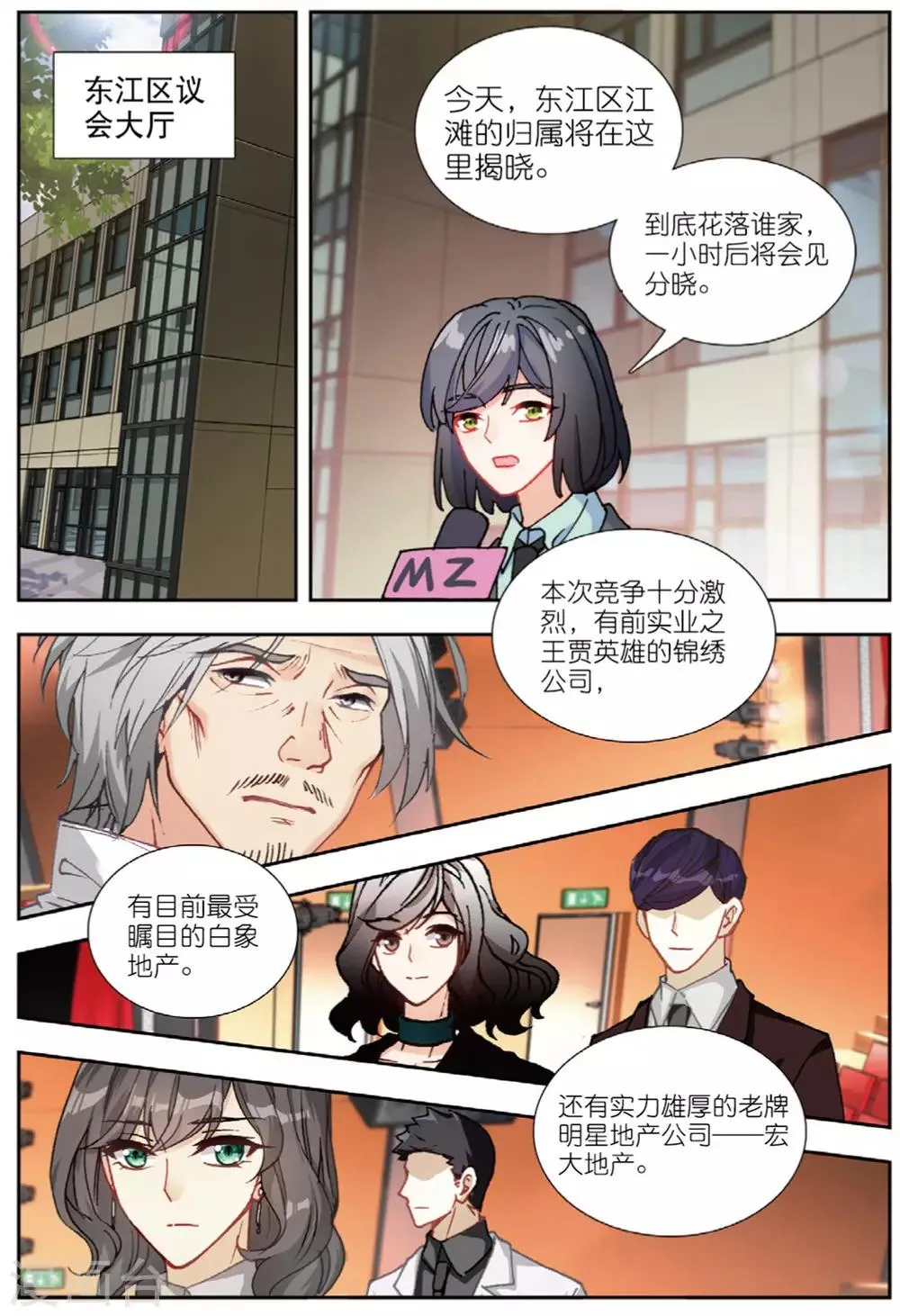 79 联合（上） 第9页